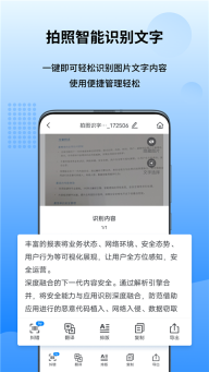 万能图片转换器免费版