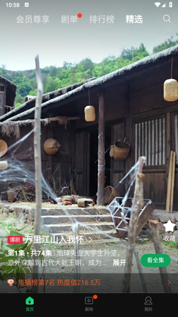 雾杉剧场