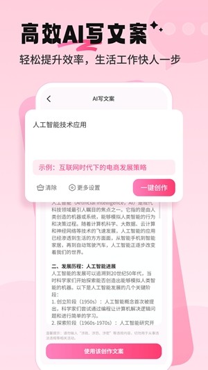 配音酱正版1