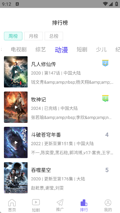 福桔视频