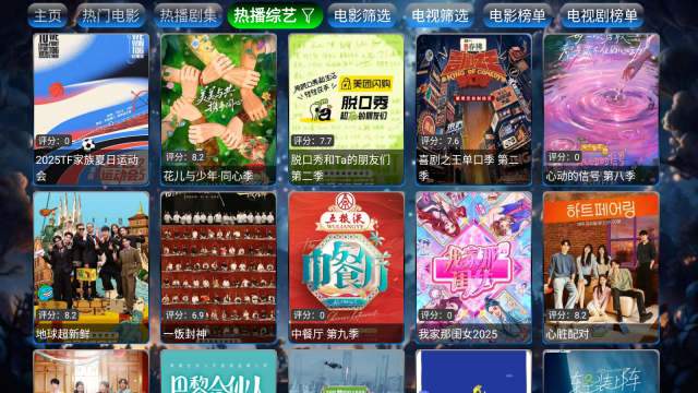流星影仓5