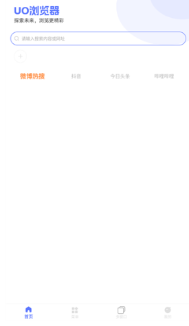 uo浏览器