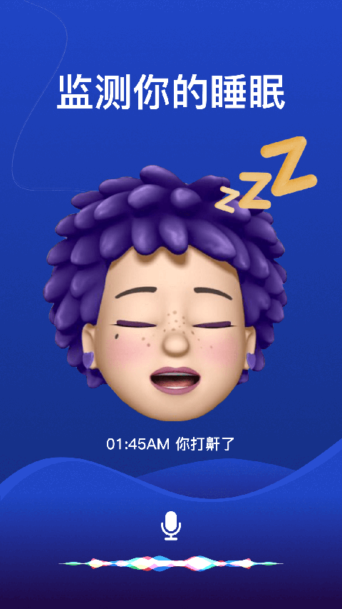 熊猫睡眠免费版