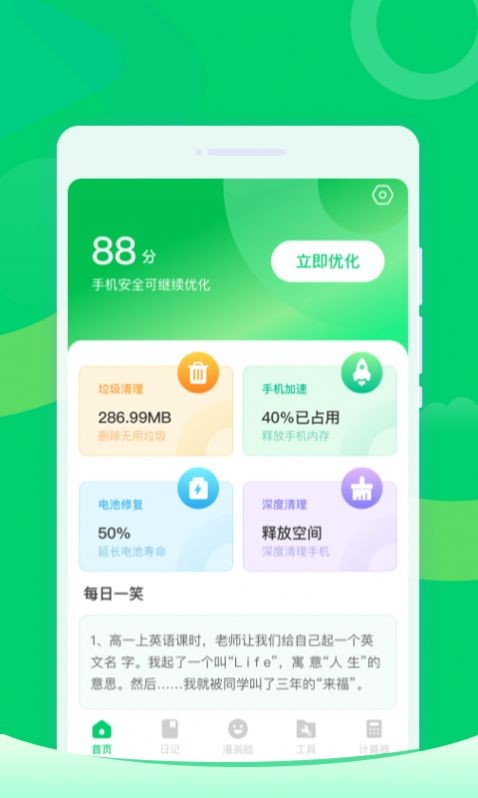 36每日清理2