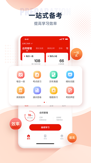 准题宝2