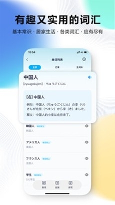 池小鸿日语手机版