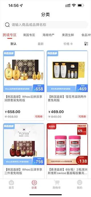 有米日记购物平台 3