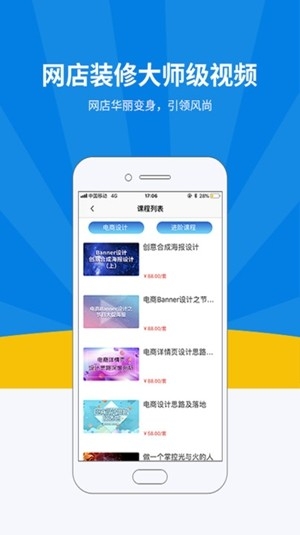 名淘云课堂手机版