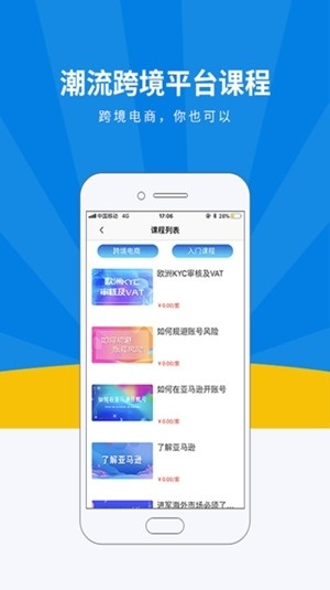名淘云课堂手机版