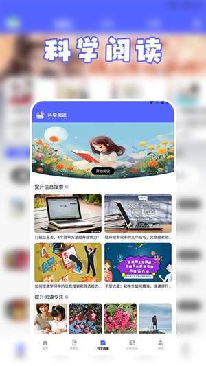 茄子小说阅读器手机版