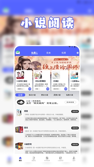 茄子小说阅读器手机版