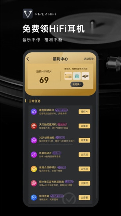 VIPER HiFi正版