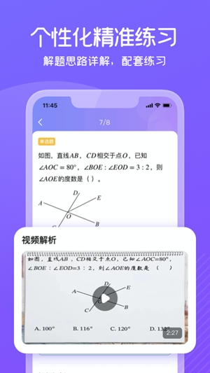 海豚自习手机版