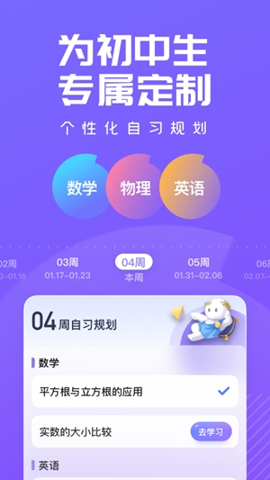 海豚自习手机版