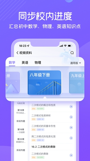 海豚自习手机版