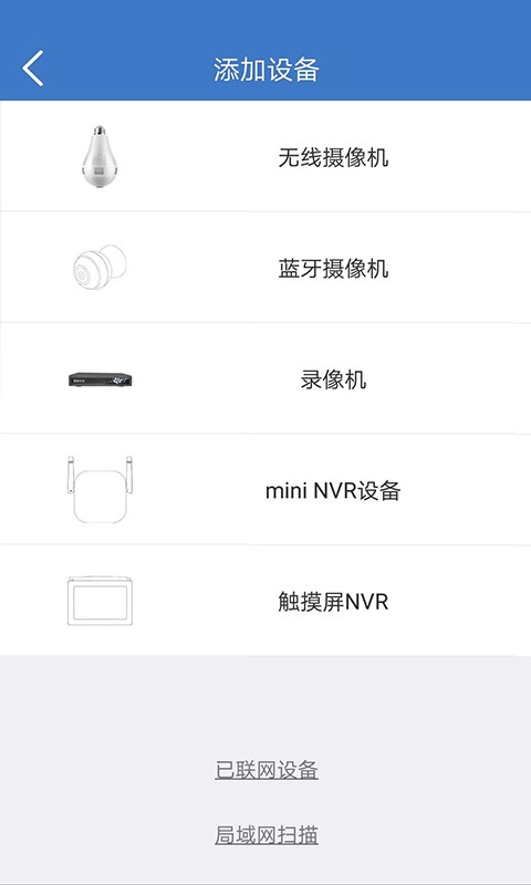霸天安云监控