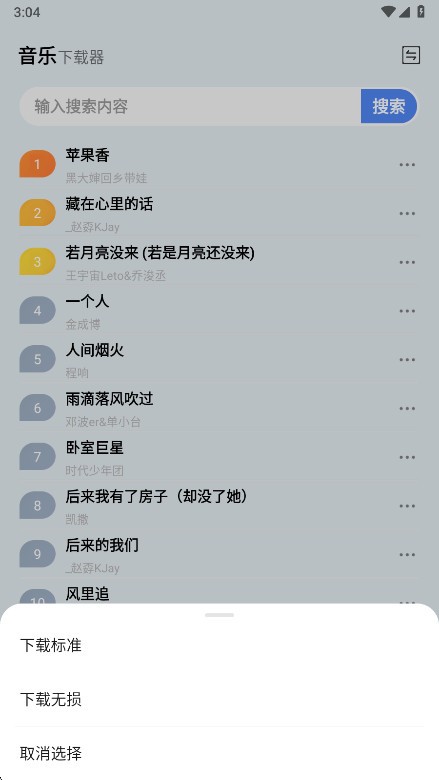 雷少音乐