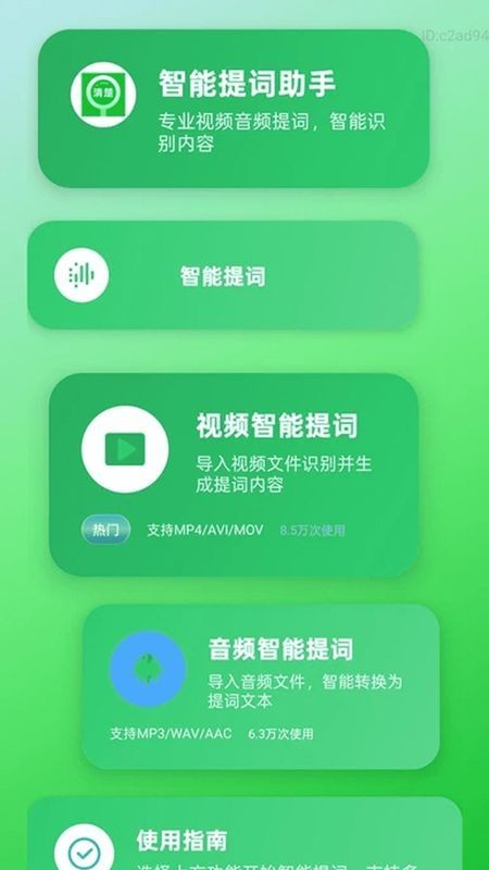 放大镜清楚看