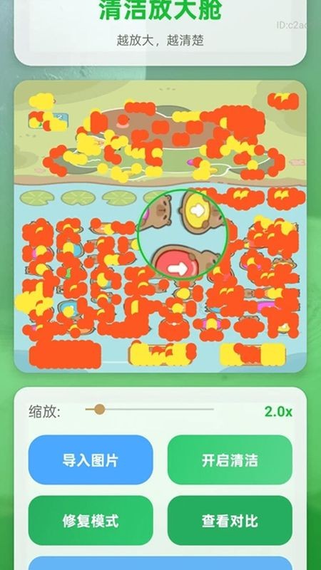 放大镜清楚看