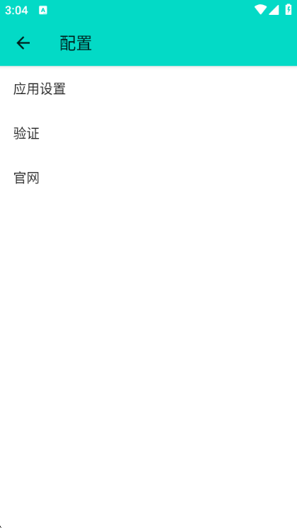 呆木私端pro
