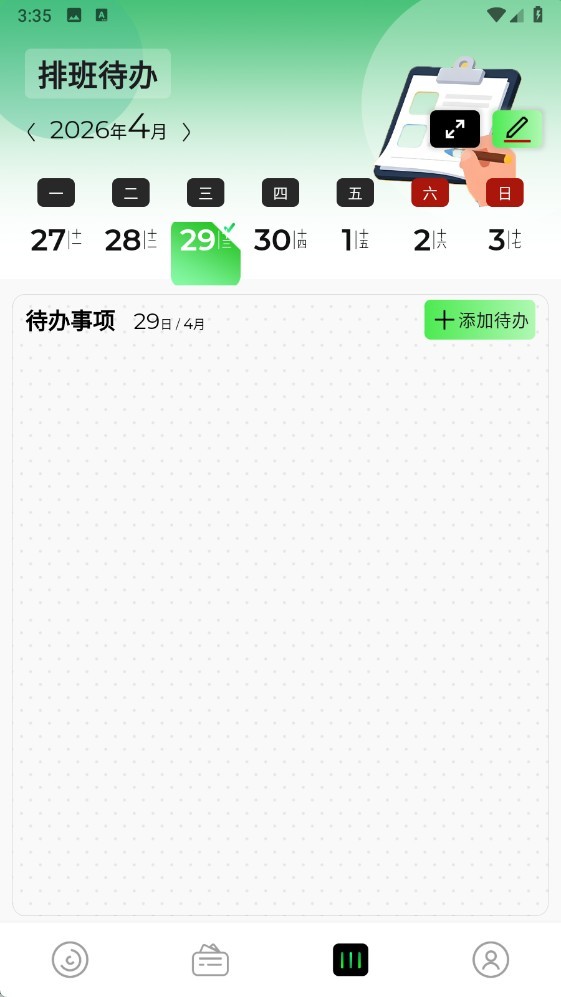 卷卷记工时