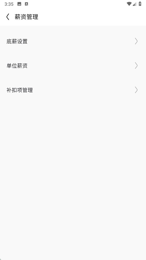卷卷记工时