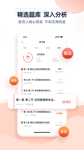 准题宝软件下载