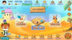 弈客少儿围棋 4