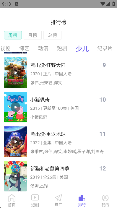 福桔视频