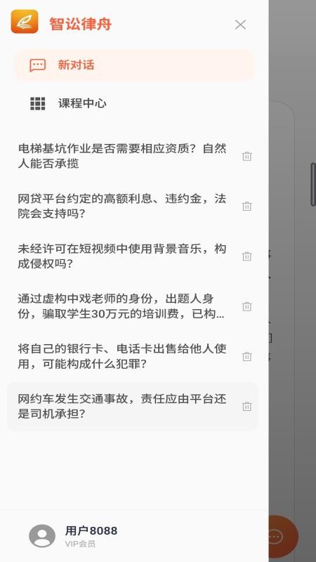 智讼律舟3