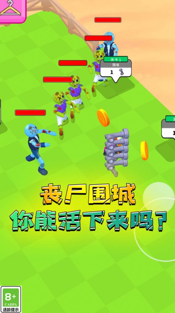 终极防卫1