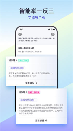 题有有软件下载
