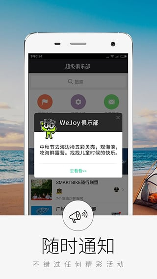 超级俱乐部手机版4