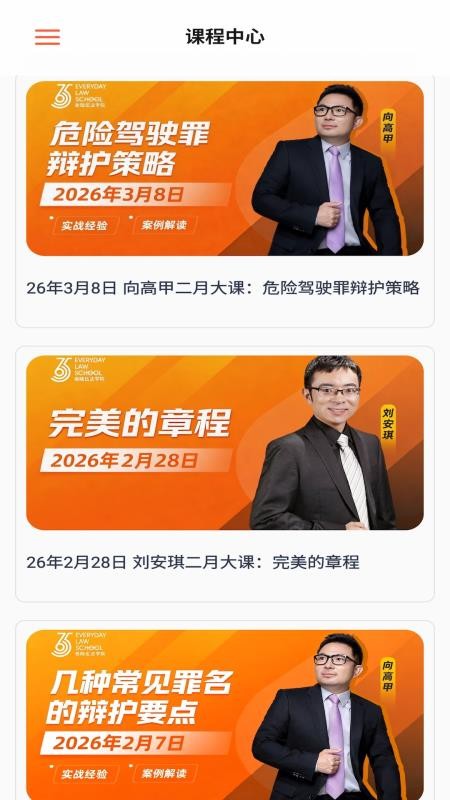 智讼律舟4