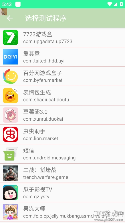 QNET陌陌定制版