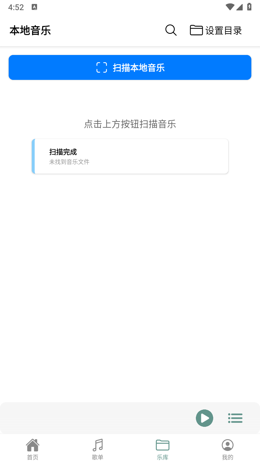 青听音乐Pro