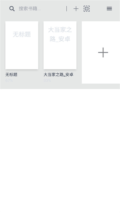 Readest阅读器 2