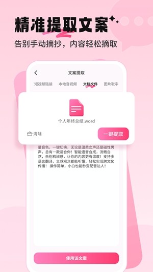 配音酱正版2