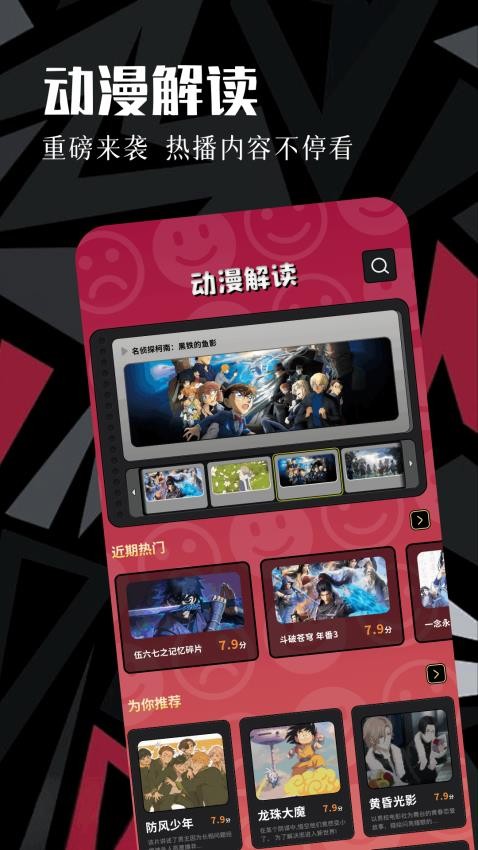 虫虫动漫