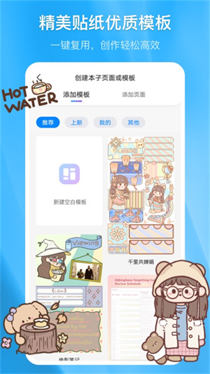 千本笔记最新版安装下载