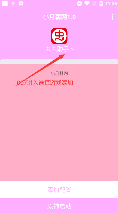 小月弱网
