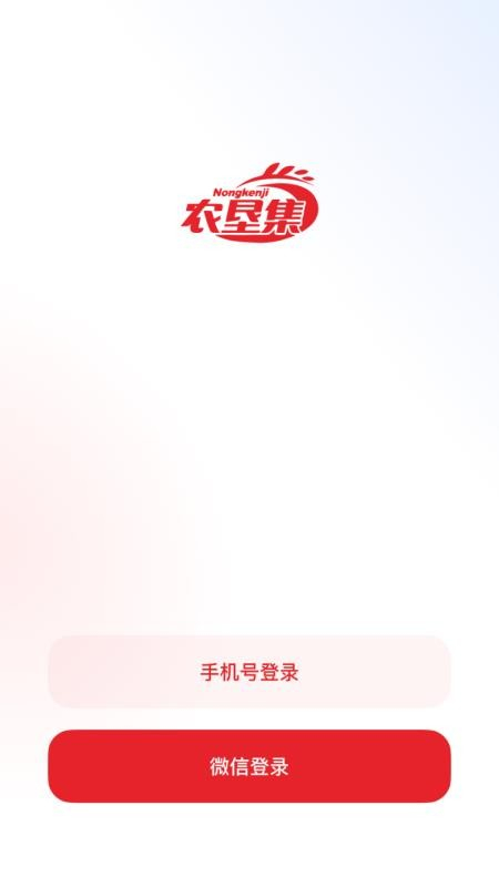 农垦集安装 4