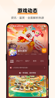 vivo游戏中心安装最新版