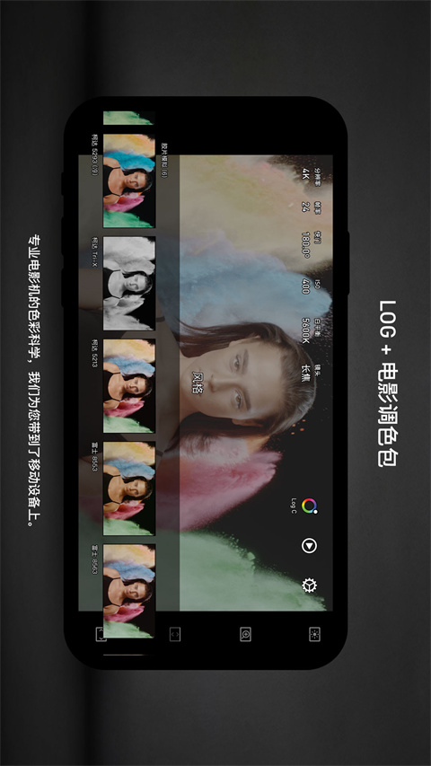 Protake免费版3