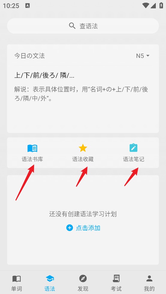 日语学习君9