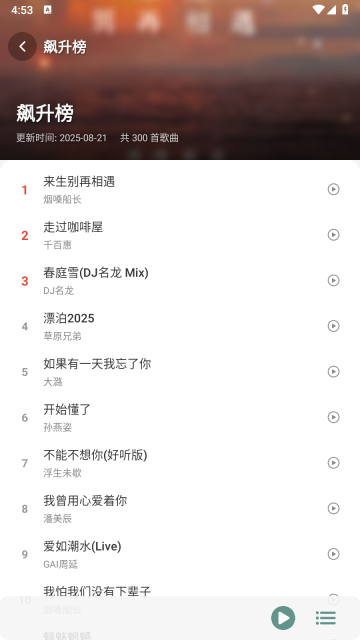 青听音乐Pro