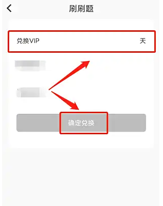 唰唰题1