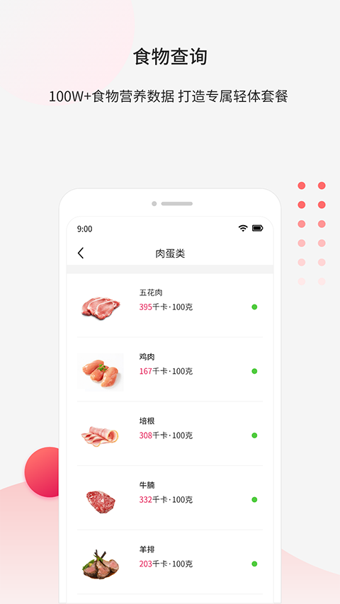 魔胴健康完整版下载