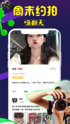 鲸纷同城交友