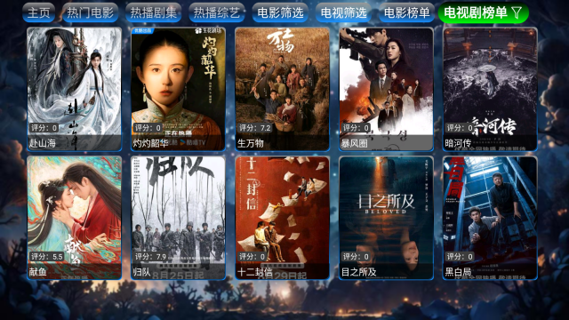 流星影仓3